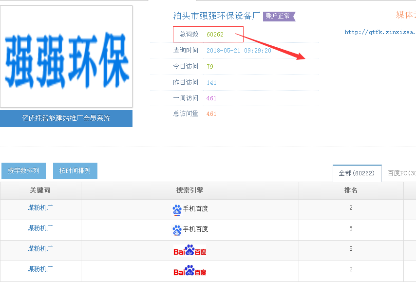 億優托霸屏 億優托霸屏
